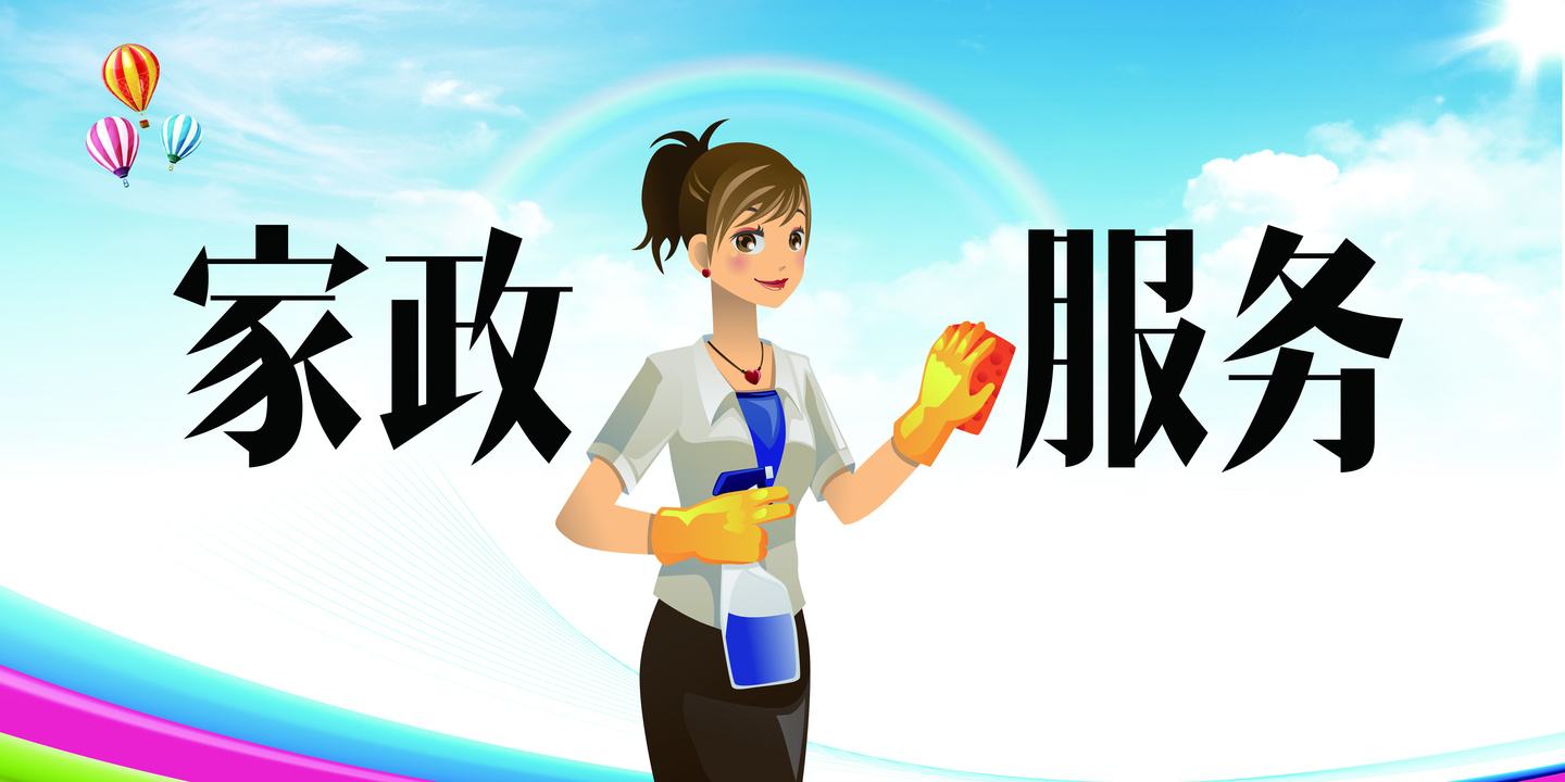 家政服務(wù)公司的商業(yè)模式是什么樣的?