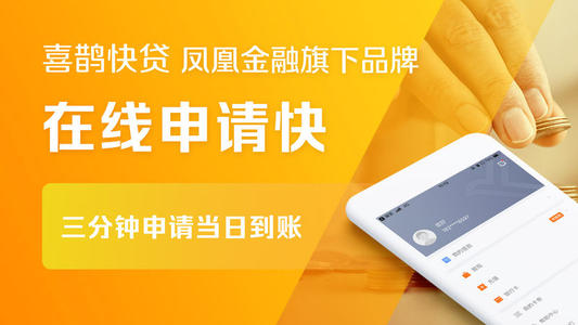 喜鵲快貸是私人平臺嗎？