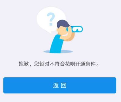 花唄逾期會(huì)有什么后果？會(huì)影響征信嗎？