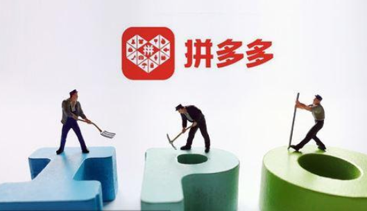 拼多多怎么找貨源一件代發(fā)？貨源一件代發(fā)有沒有風險？