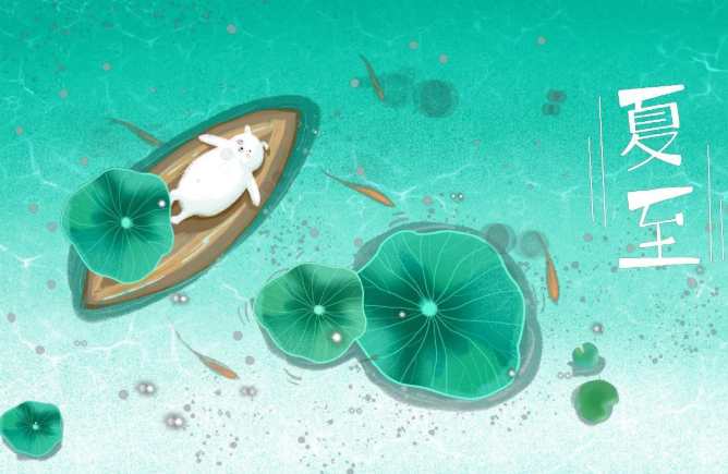 夏至吃什么養(yǎng)胃？夏至的傳統(tǒng)美食有哪些？