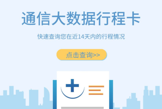 行程卡帶星號需要隔離嗎？行程卡帶星號會不會被隔離？